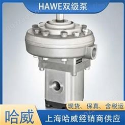 代理HAWE哈威双级泵RZ 6,0/3-59