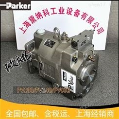 原装代理Parker派克PV180R1K1T1WMMC柱塞泵