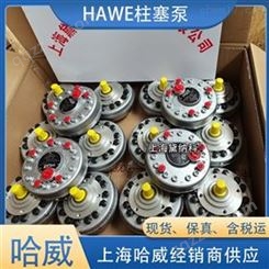 HAWE哈威代理液压柱塞泵R 3.35-1.9