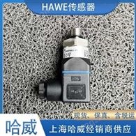 哈威压力传感器DT 11 V-600德国HAWE继电器