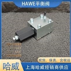 代理HAWE经销LHDV 33 P-11-E 6-320平衡阀