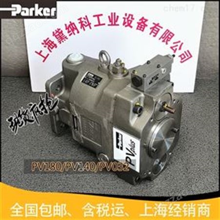 进口Parker派克柱塞泵PV140R1K1T1NMR1