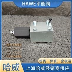 经销HAWE哈威水泥厂LHF40F-11CPV-350平衡阀