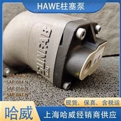 HAWE柱塞泵SAP-017R-N-DL4-L35-S03-000