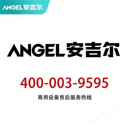 安吉尔直饮机净水设备20寸复合滤芯北京市区上门安装维护售后电话