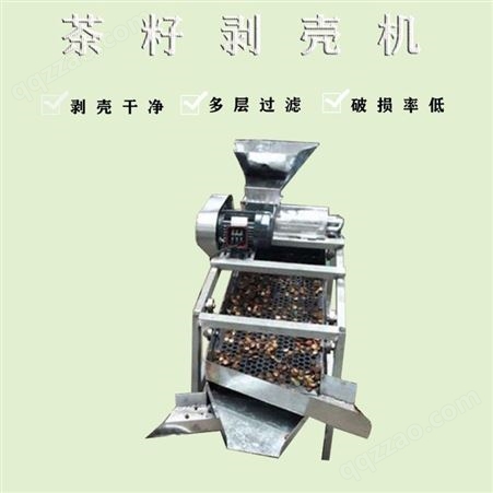 油茶果剥壳机 华源牌 破壳率小于3% 干湿两用产量高