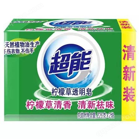 洗衣皂超能透明皂柠檬草香清新祛味增白护色持久留香