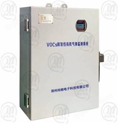 SG2800-VOCs监测系统