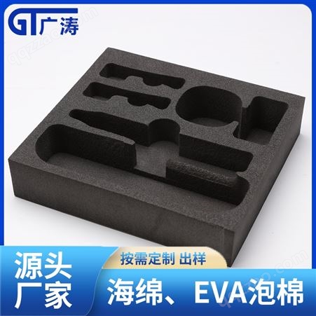 广涛 礼盒包装EVA内衬内托 防静电片材板材异形定制雕刻泡棉热压