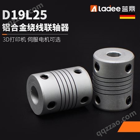 LRD19L25步进伺服电机3D打印机丝杆马达弹性编码绕线联轴器铝合金