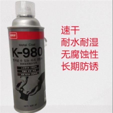 K-980上海南邦无腐蚀耐水耐湿速干长期防锈剂K980 可剥离树脂膜