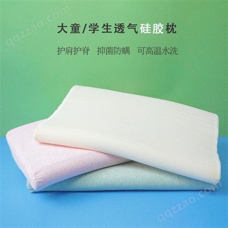 硅胶儿童枕头学生枕头 可水洗消毒透气四季 非记忆棉非乳胶可批发