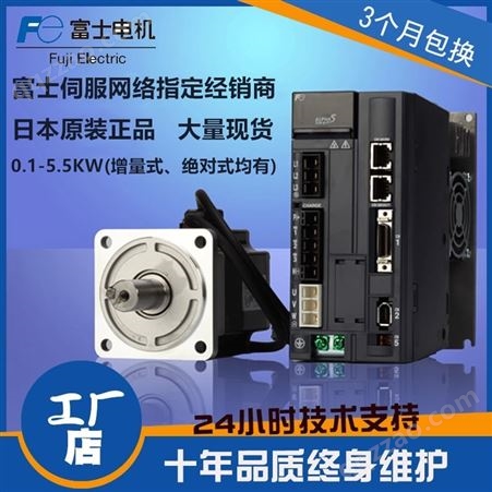 富士伺服 RYC/GYS伺服套装 FUJI电机驱动器 伺服马达编码器