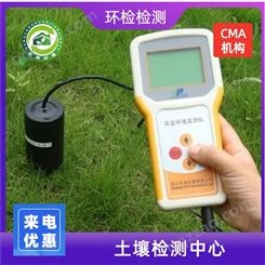 杭州 土壤45项检测 快速准确 分析准确度高 数据准确直观