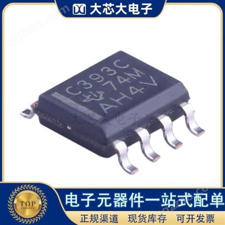 TLC393CDR SOIC-8 二路微功耗电压比较器IC TI