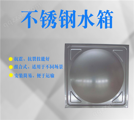 304不锈钢水箱 加厚防腐 方形生活储水箱 支持定制 耐温性高
