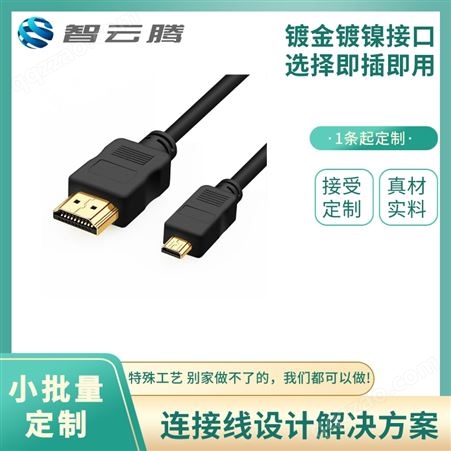 hdmi线vga线 HDMI2.1 Cable, M-M电脑 HDMI线批量生产