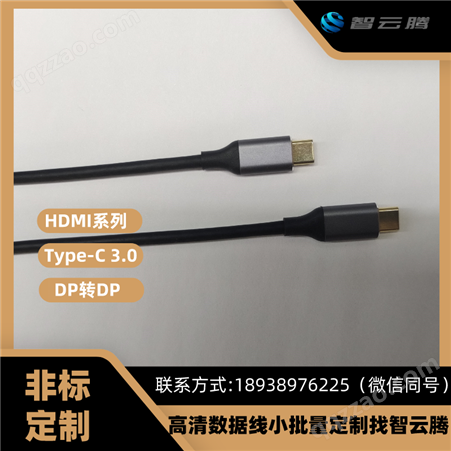Dp线转hdmi BNC视频线 USB线和hdmi小批量生产厂家
