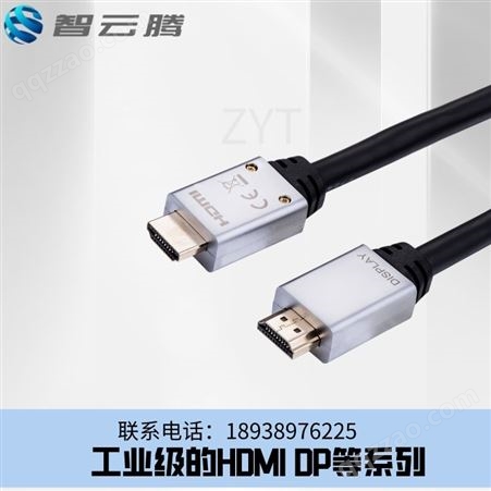 HDMI2.1 48G 4K120Hz 8K60Hz 显示器连接线 75 米 生产厂家找智云腾