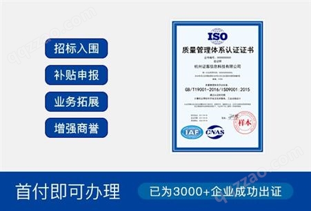 ISO10015培训管理体系认证证书-快速办理 认监委可查 证多宝认证机构
