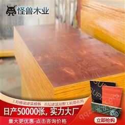 供应青海海南藏族新型46尺建筑模板 桉木小红板  厚度12-18mm