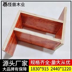 福建漳州建筑模板厂商 供应建筑木模板报价单 性价比木模板批发价