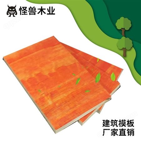 福建漳州建筑模板厂商 供应建筑木模板报价单 性价比木模板批发价