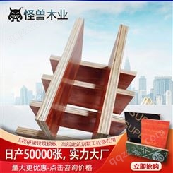 供应江苏徐州工地用建筑模板 1830*915红板覆膜板 桉木小红板批发价