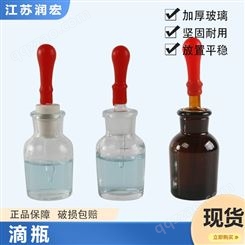 白棕色滴瓶碱式滴瓶30 60 125ml附乳胶头化学实验器材玻璃瓶滴管