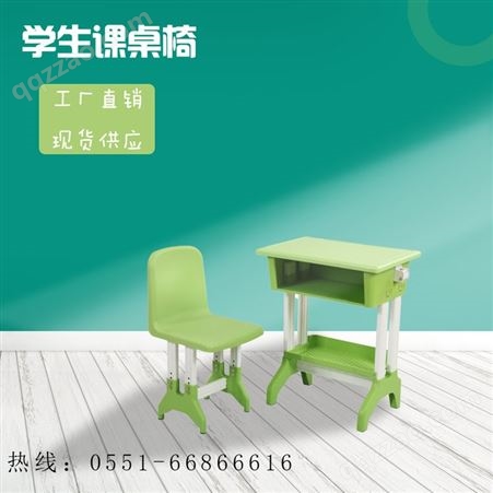 新型学生课桌椅 外观简单产品精细 多种款式可供选择