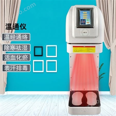 广州能量仪 热磁温通仪 生命能量仪 气血温通仪