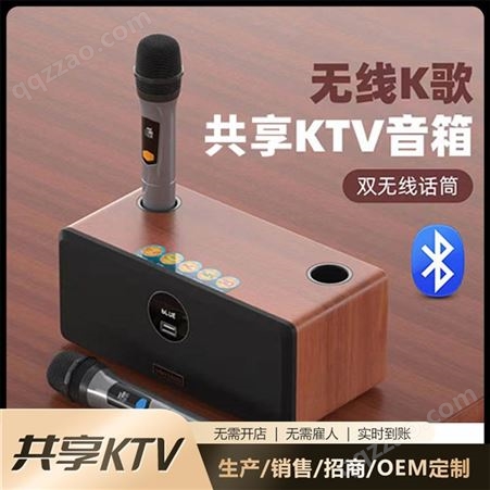 双麦克风话筒 共享KTV麦克风音箱一体设备 扫码唱歌 收益翻倍