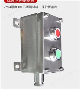 卫隆 升降机控制盒 生产厂家 不锈钢防爆按钮盒 304材质 BZC51