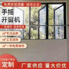 久竹门窗 定制生产铝合金平开窗 手动开窗器 曲臂式手摇开窗机