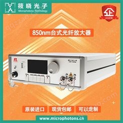 筱晓光子850nm台式光纤放大器PDFA平稳增益谱低成本高稳定性