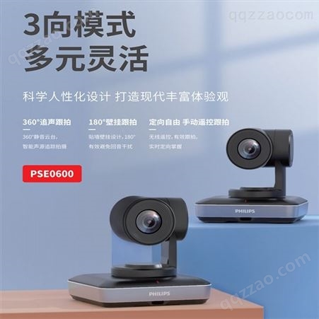 会议室视频系统整体解决方案音视频摄像头80平方米会议室套餐价格