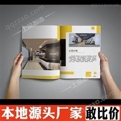 天津河东区企业画册印刷定制 企业画册印刷制作 物美价廉 上品智造
