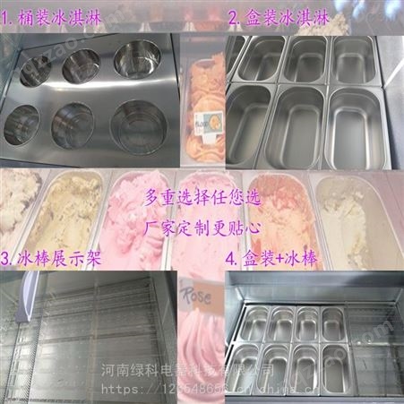 绿科冰淇淋展示柜玻璃弧形商用冷冻冰柜硬质冰激凌雪糕冰棍展示柜