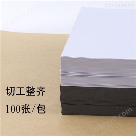 黑白卡纸4k 8k A3 a4儿童手工画纸400g厚硬高光卡纸 300g牛皮卡纸