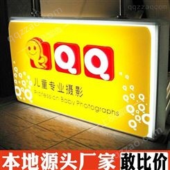 上海户外吸塑灯箱广告招牌定制 户外吸塑发光灯箱门头制作 羚马TOB