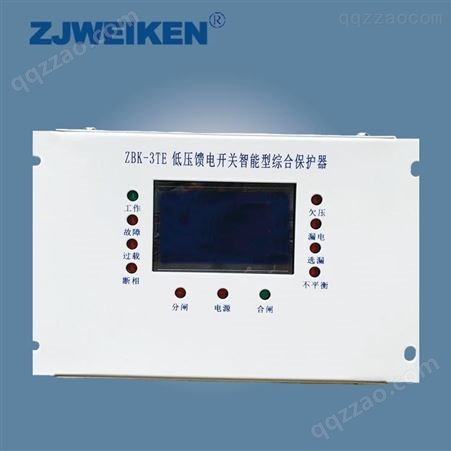 威肯电气矿用ZDK-800电磁起动器综合保护装置ZDK-800