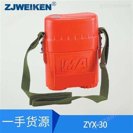 威肯电气 矿用 ZYX60 隔绝式压缩氧自救器