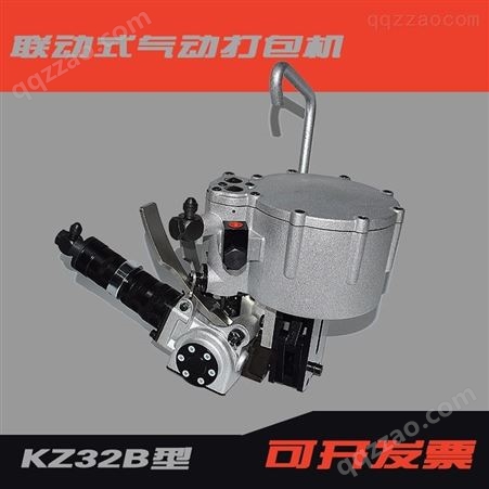 气动钢带打包机 一体式气动钢带打包机 KZ-32B联动式打包机