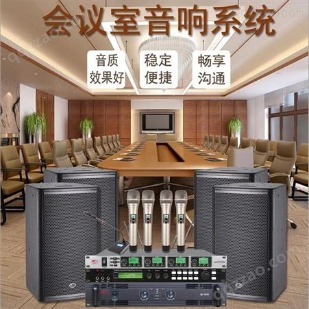 帝琪多功能厅扩声系统多媒体会议设备方案2.4G无线会议控制主机DI-3880G