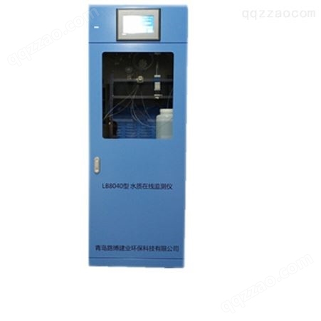带您了解青岛路博LB-8040型COD水质在线自动监测仪
